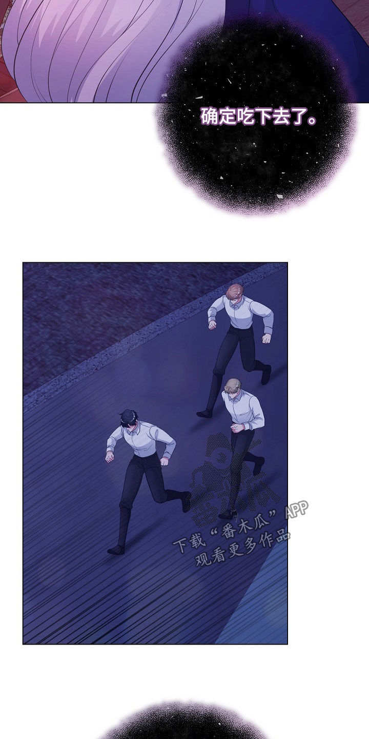 冒牌恋人漫画,第36章：百害不侵3图