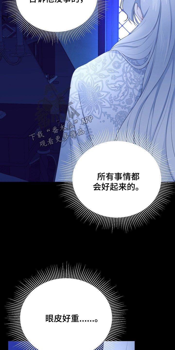 冒牌恋人漫画,第33章：全都是假的5图