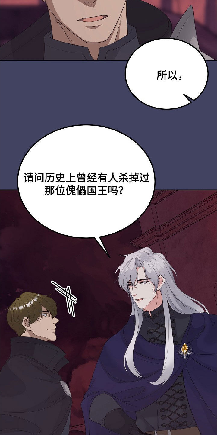 冒牌恋人漫画,第37章：他们来了1图
