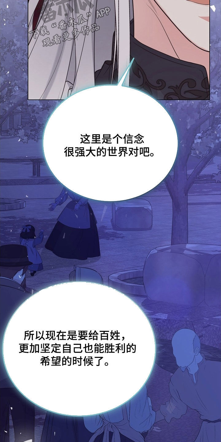 冒牌恋人漫画,第37章：他们来了3图