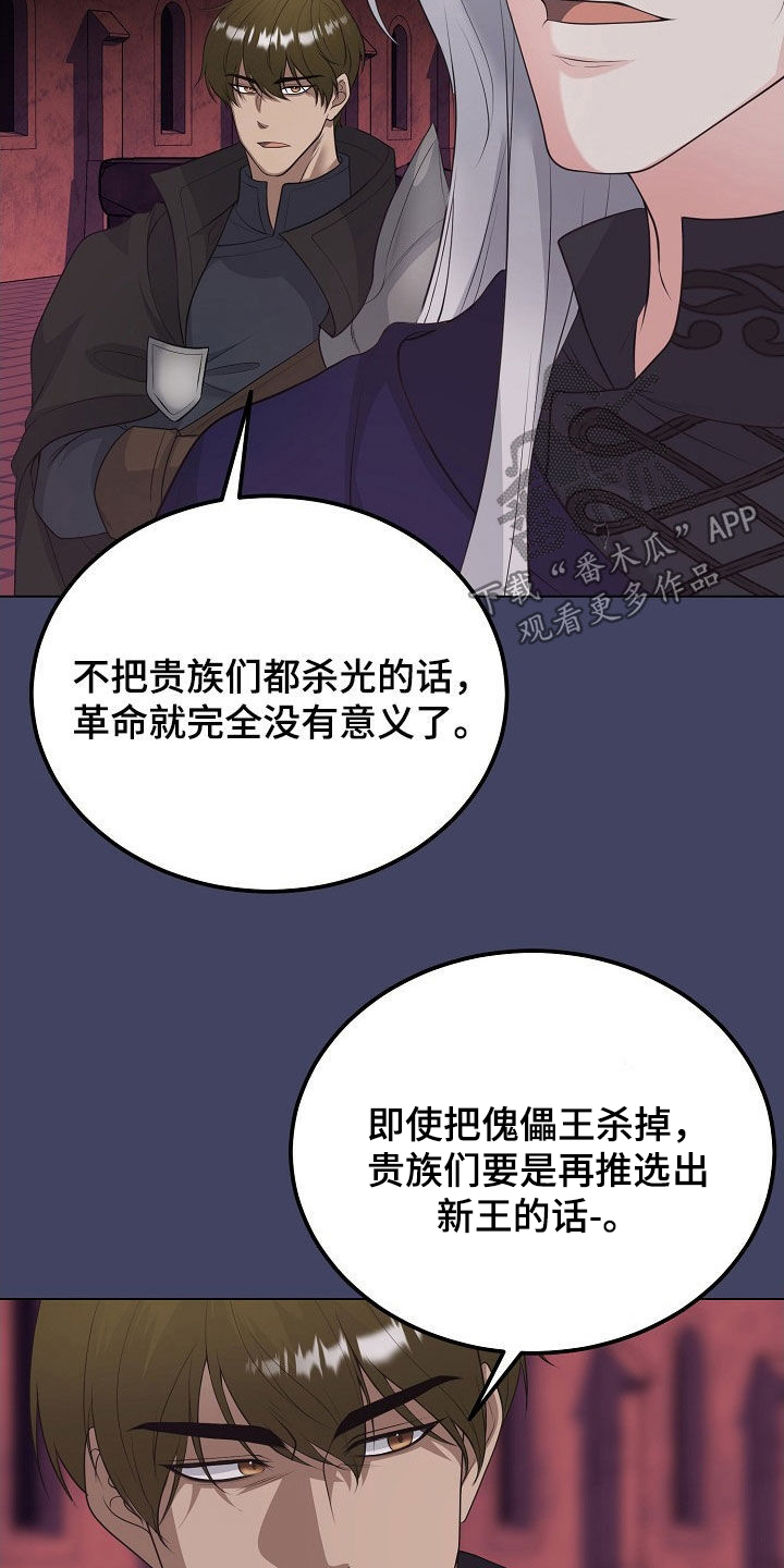 冒牌恋人漫画,第37章：他们来了5图