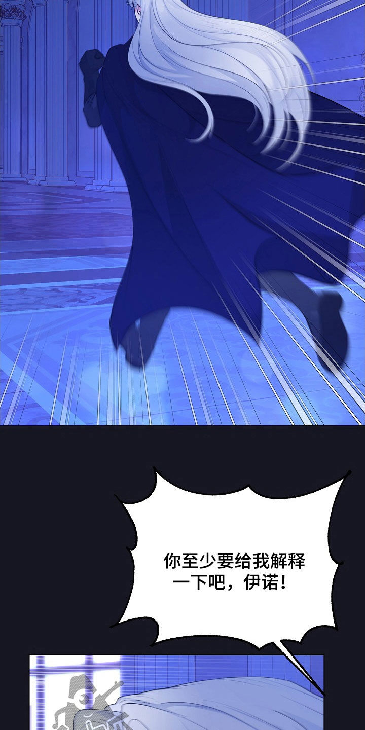 冒牌恋人漫画,第38章：都是为了你2图