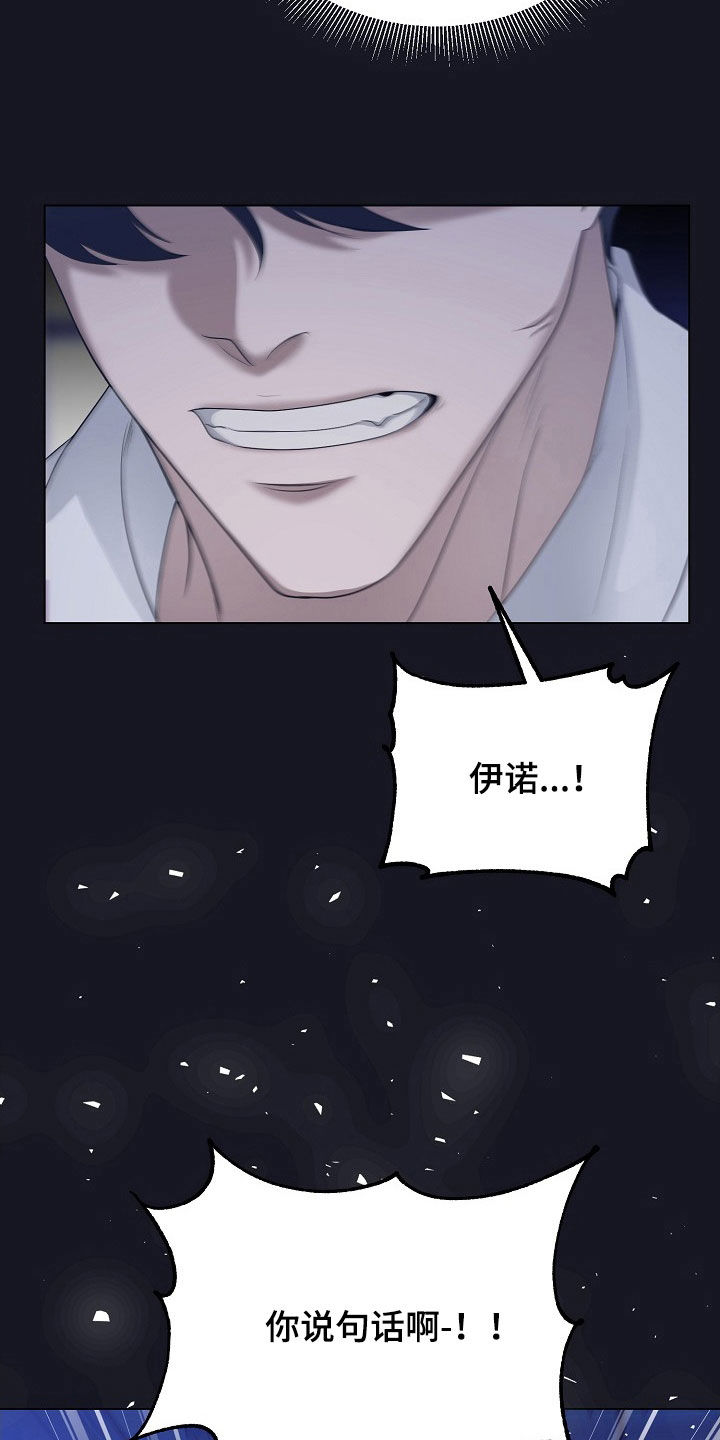 冒牌恋人漫画,第38章：都是为了你4图