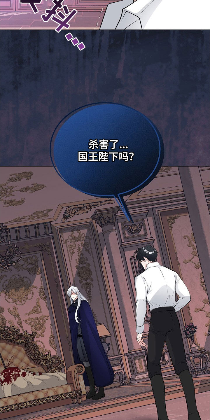 冒牌恋人漫画,第38章：都是为了你4图