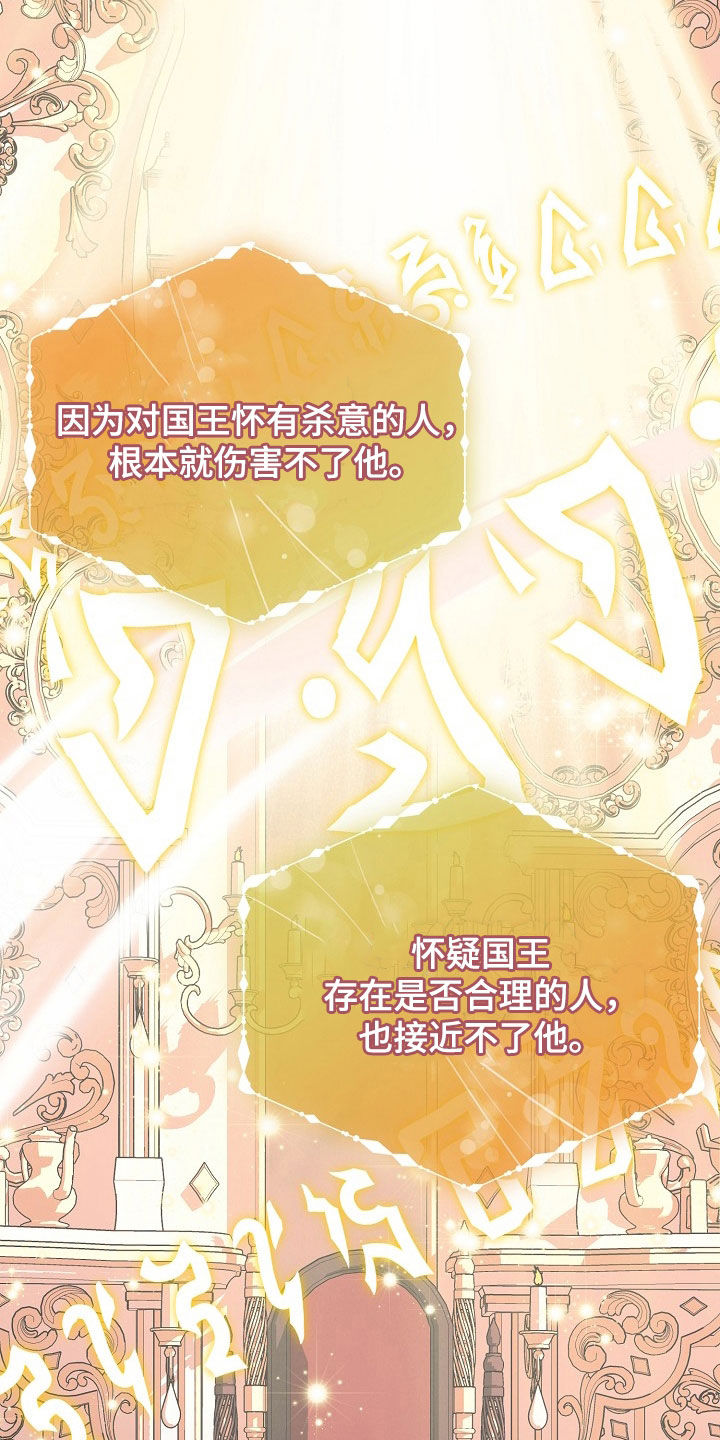 冒牌恋人漫画,第36章：百害不侵5图