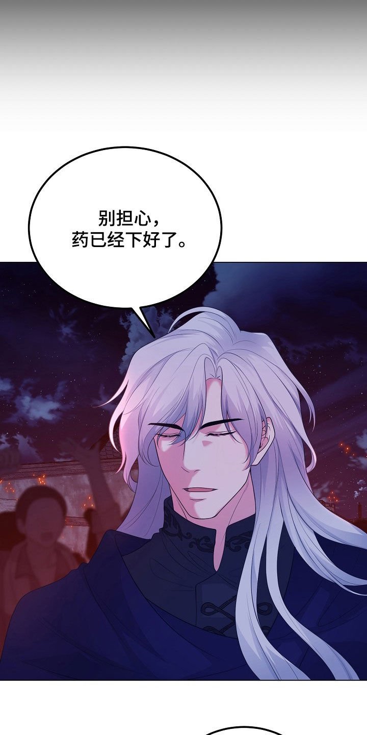 冒牌恋人漫画,第36章：百害不侵4图
