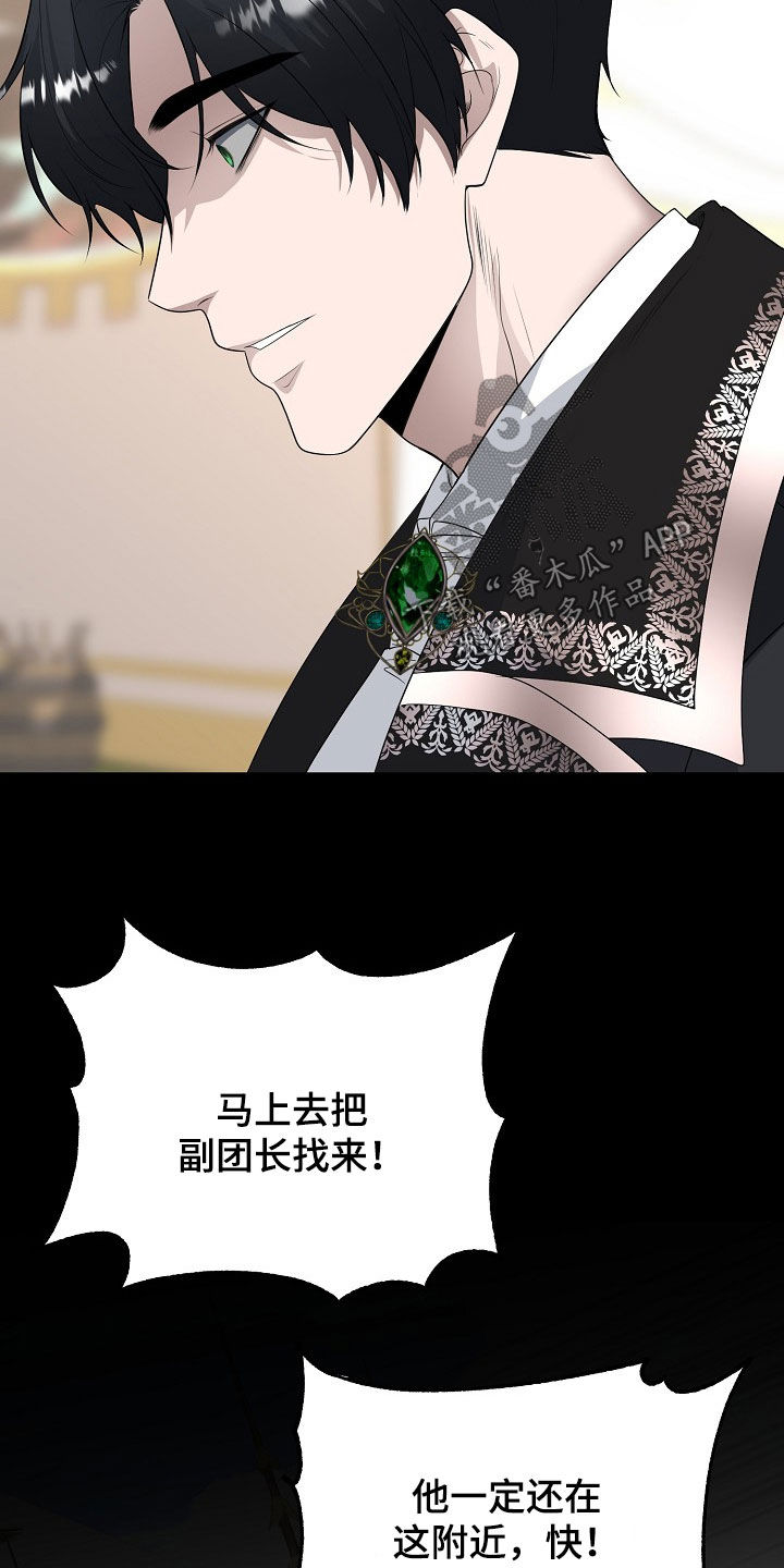 冒牌恋人漫画,第34章：叛乱5图