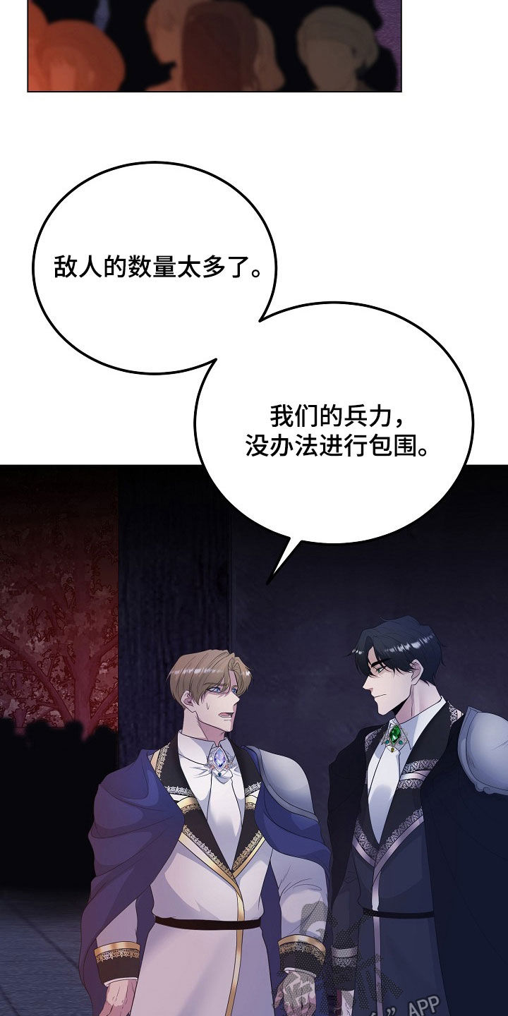 冒牌恋人漫画,第35章：隐藏身份1图