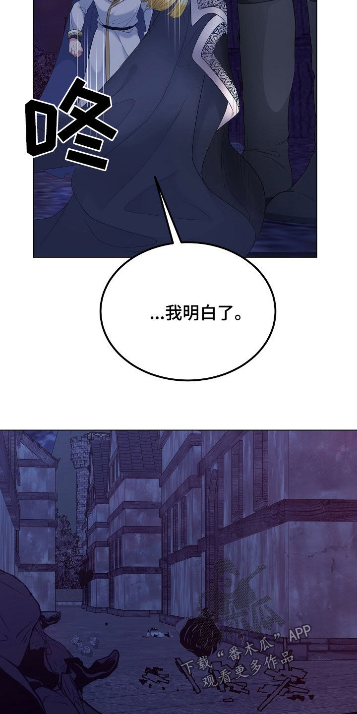 冒牌恋人漫画,第35章：隐藏身份1图
