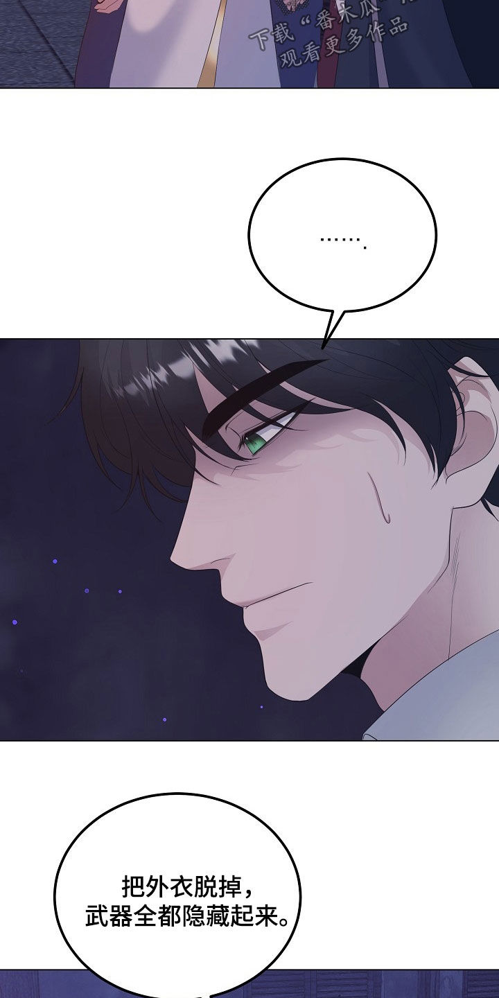 冒牌恋人漫画,第35章：隐藏身份2图
