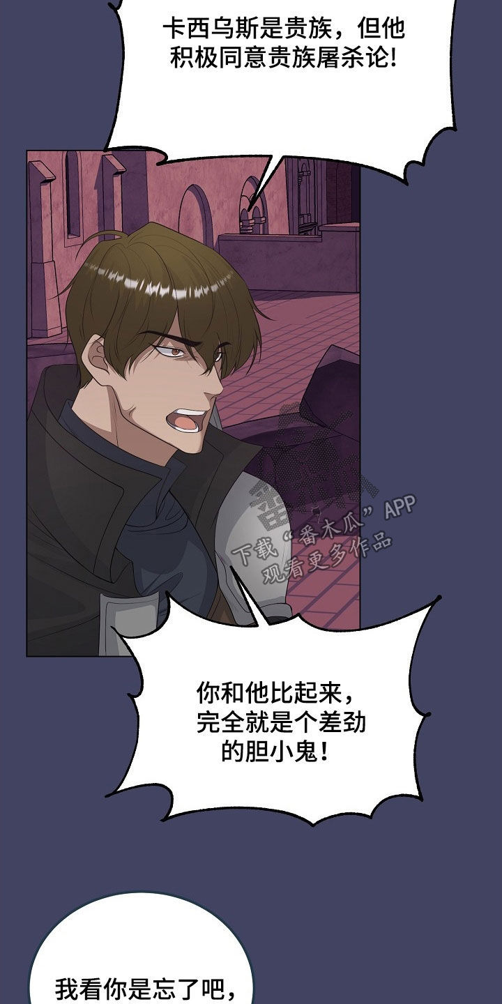 冒牌恋人漫画,第37章：他们来了1图