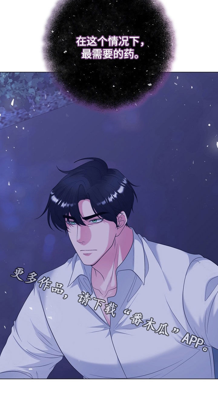 冒牌恋人漫画,第36章：百害不侵4图