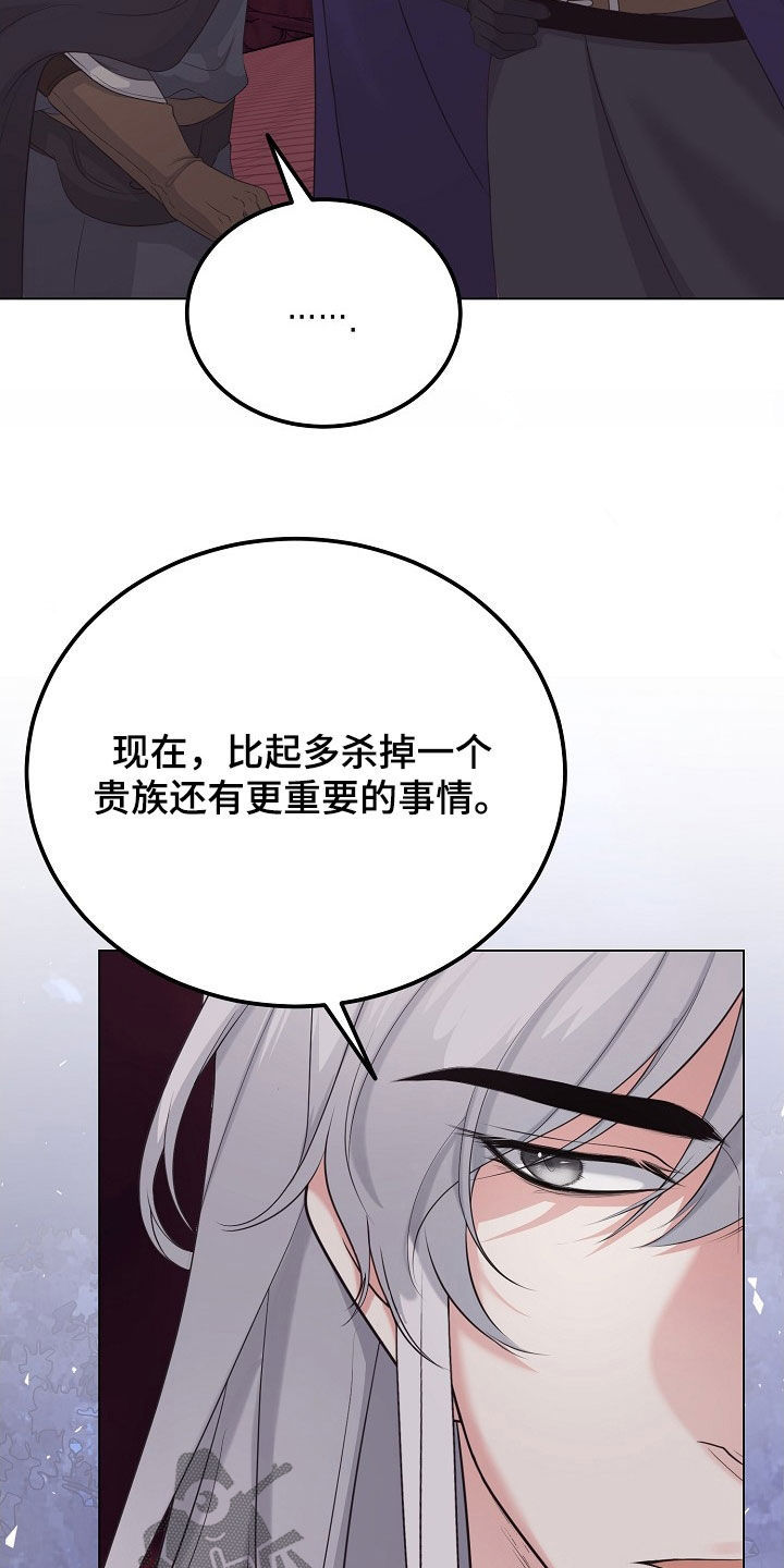 冒牌恋人漫画,第37章：他们来了2图