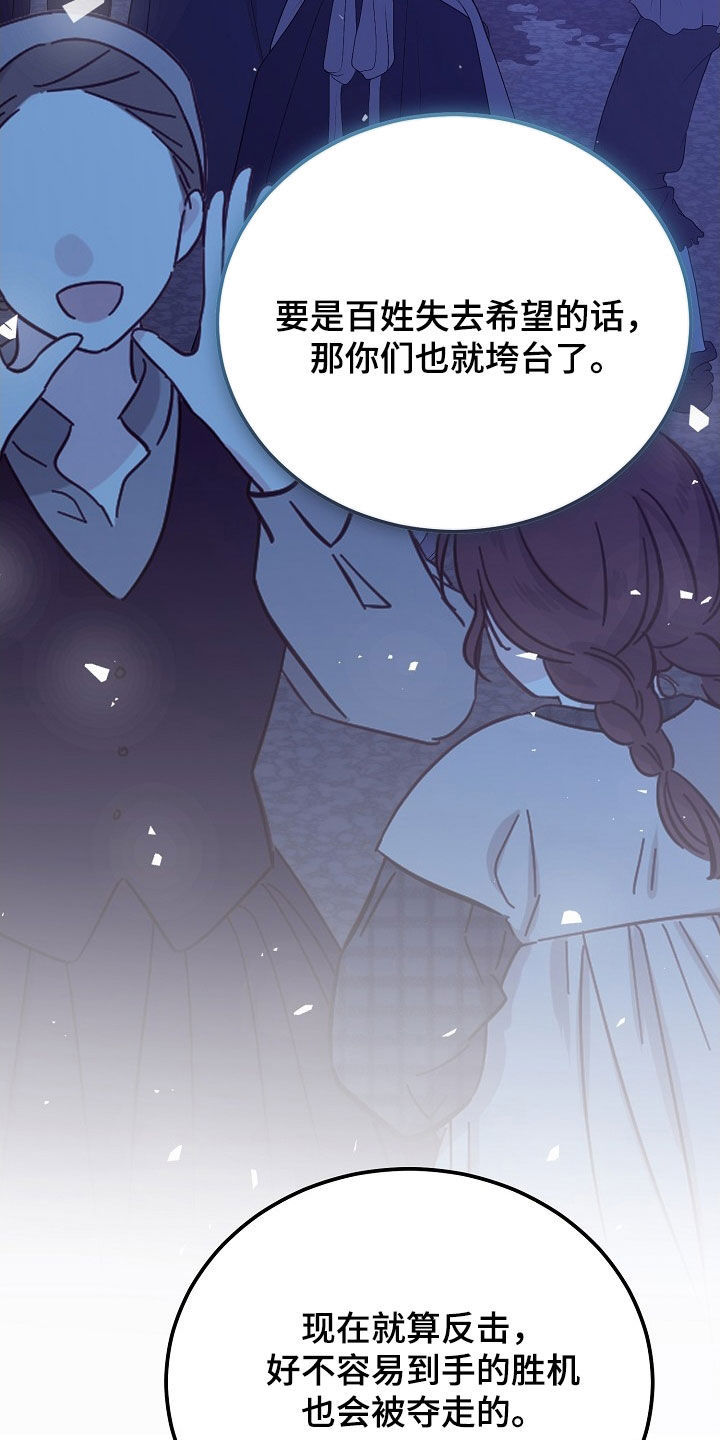冒牌恋人漫画,第37章：他们来了4图