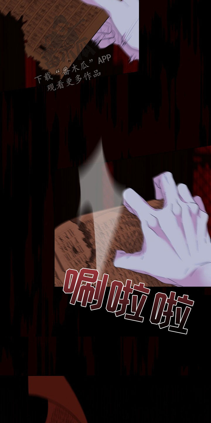 冒牌恋人漫画,第33章：全都是假的5图