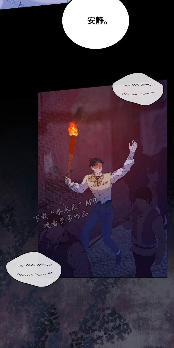 冒牌恋人漫画,第35章：隐藏身份4图