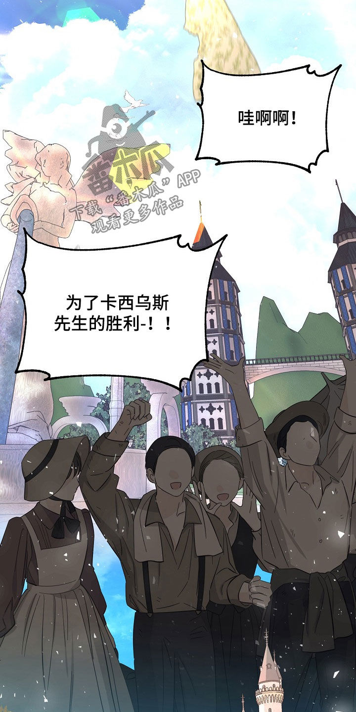 冒牌恋人漫画,第33章：全都是假的1图