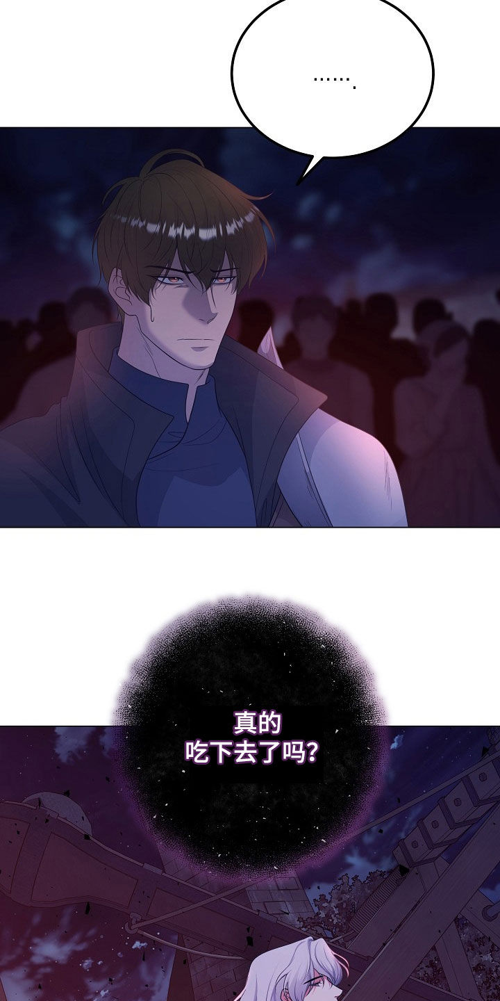冒牌恋人漫画,第36章：百害不侵5图