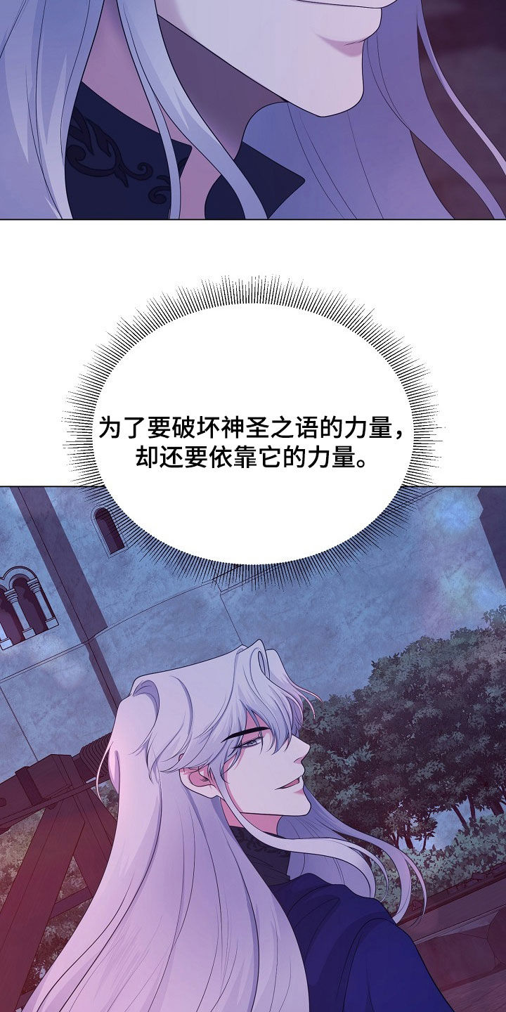 冒牌恋人漫画,第36章：百害不侵2图