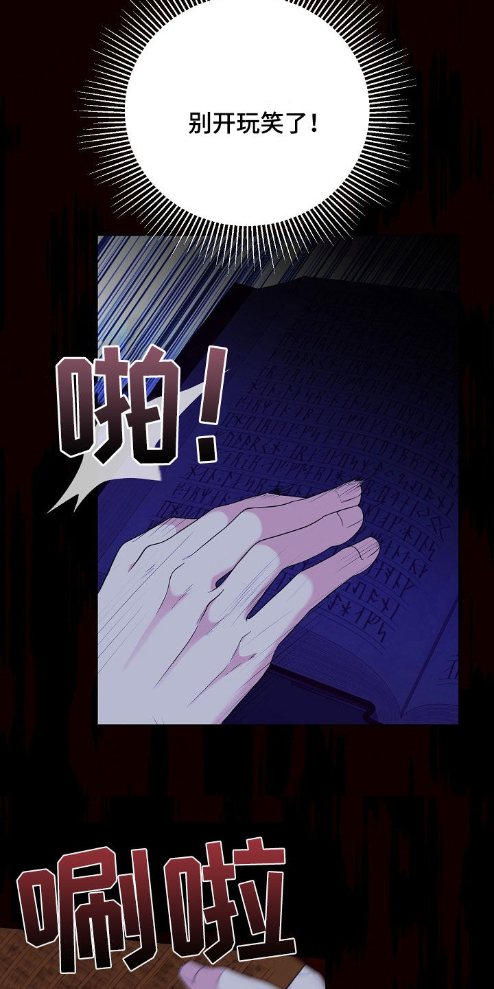 冒牌恋人漫画,第33章：全都是假的4图