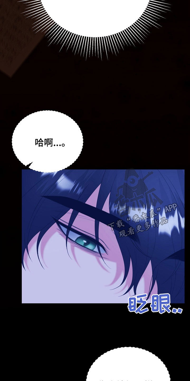 冒牌恋人漫画,第33章：全都是假的2图