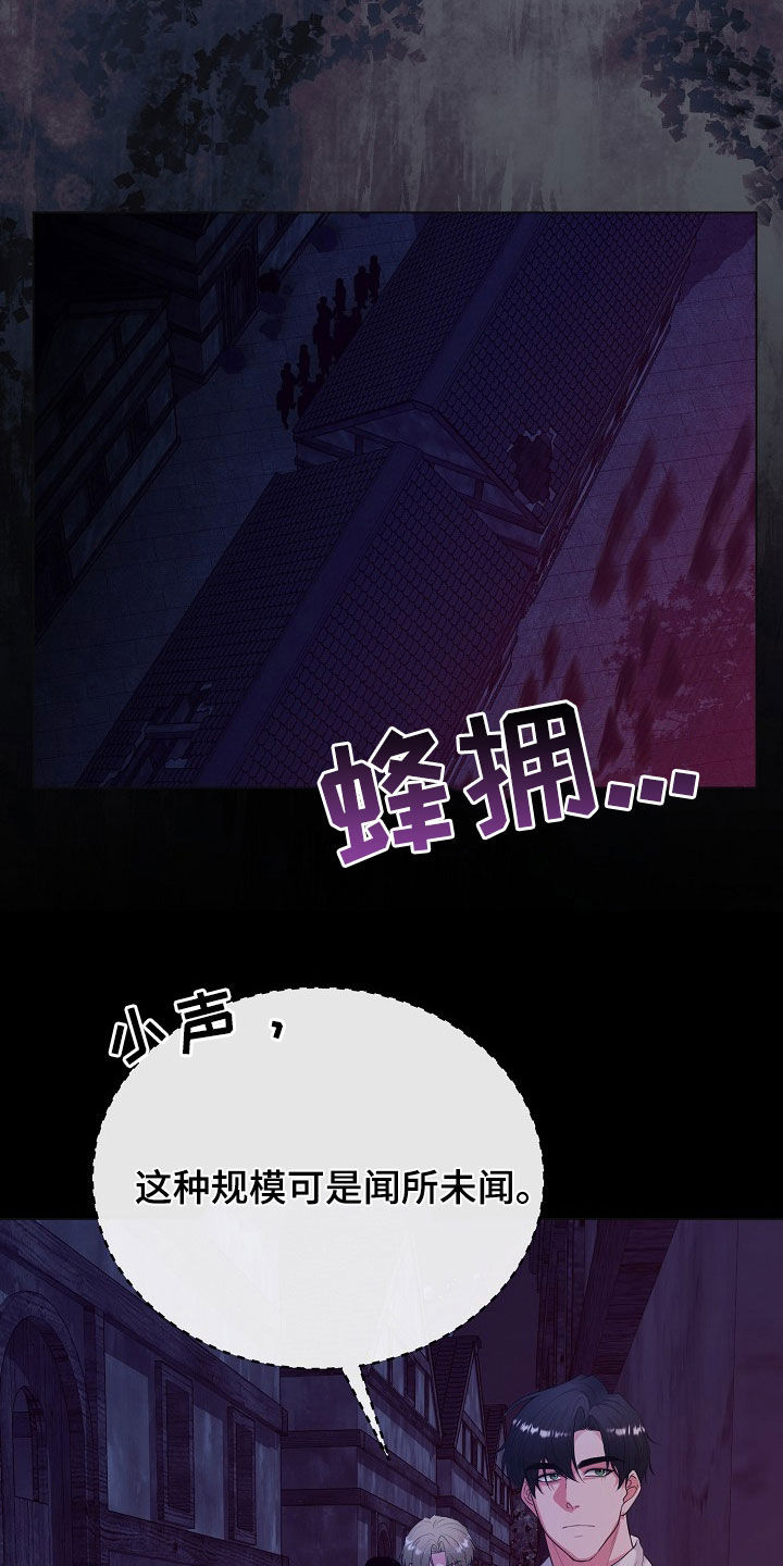 冒牌恋人漫画,第35章：隐藏身份5图