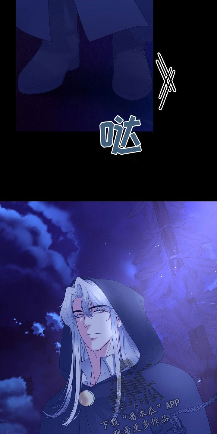 冒牌恋人漫画,第34章：叛乱4图