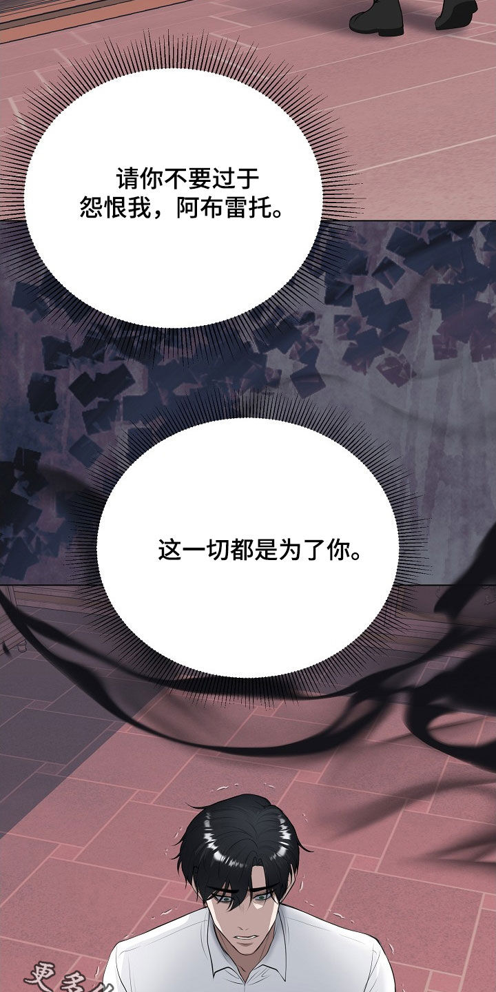 冒牌恋人漫画,第38章：都是为了你5图