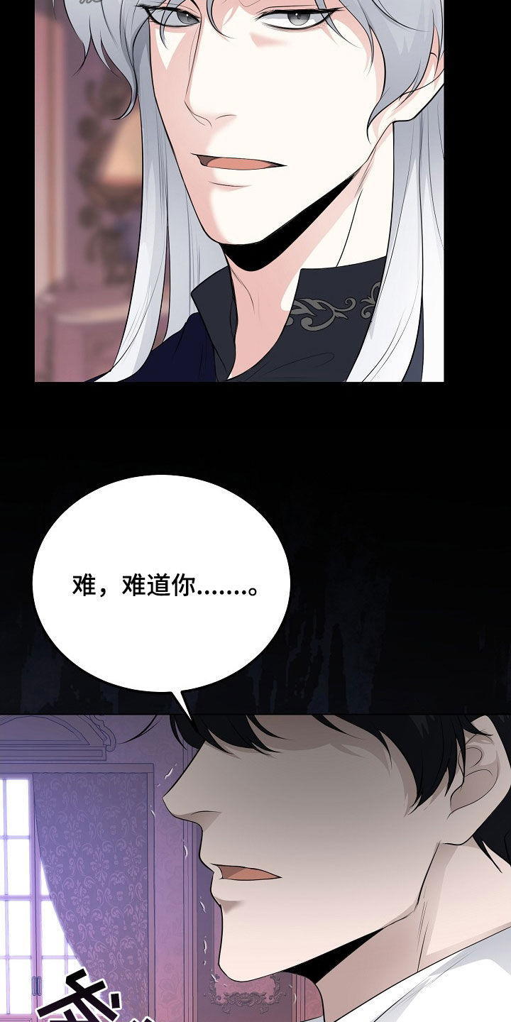 冒牌恋人漫画,第38章：都是为了你3图