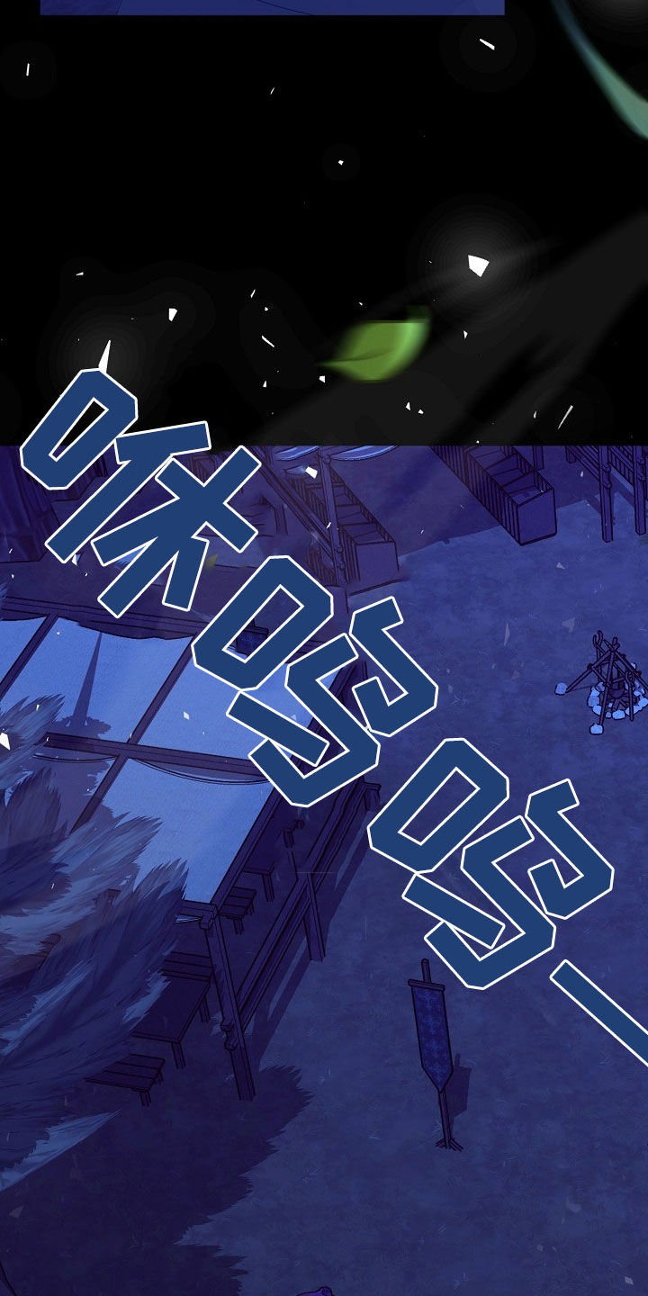 冒牌恋人漫画,第34章：叛乱1图