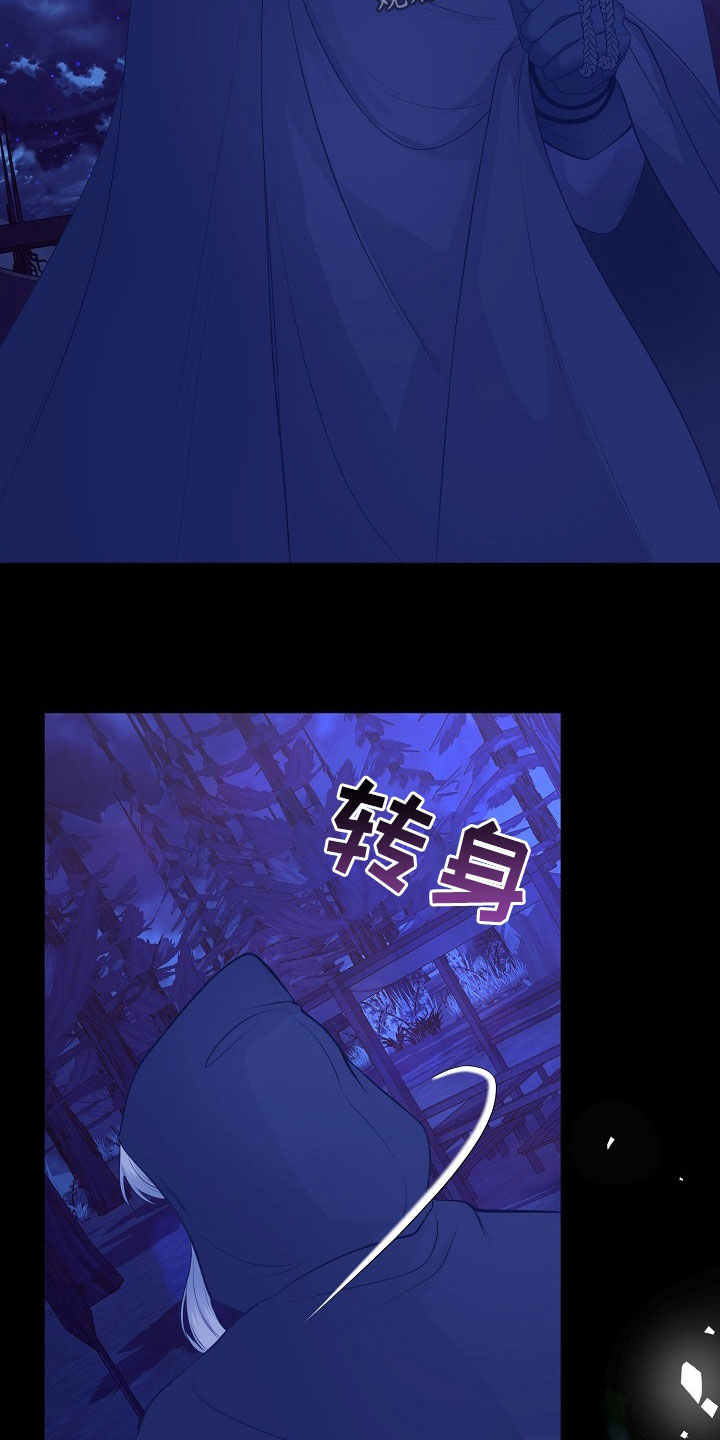 冒牌恋人漫画,第34章：叛乱5图