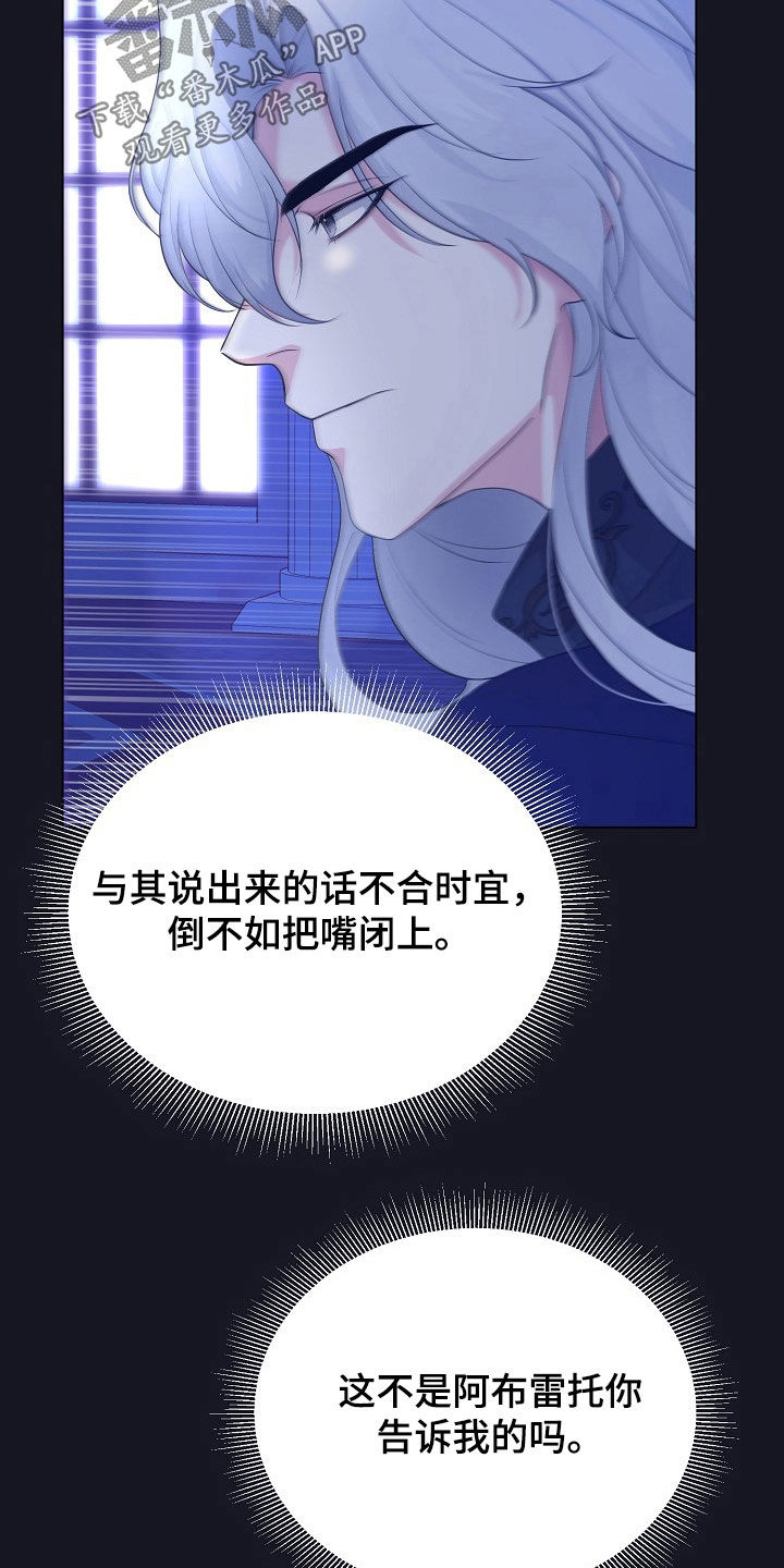 冒牌恋人漫画,第38章：都是为了你3图