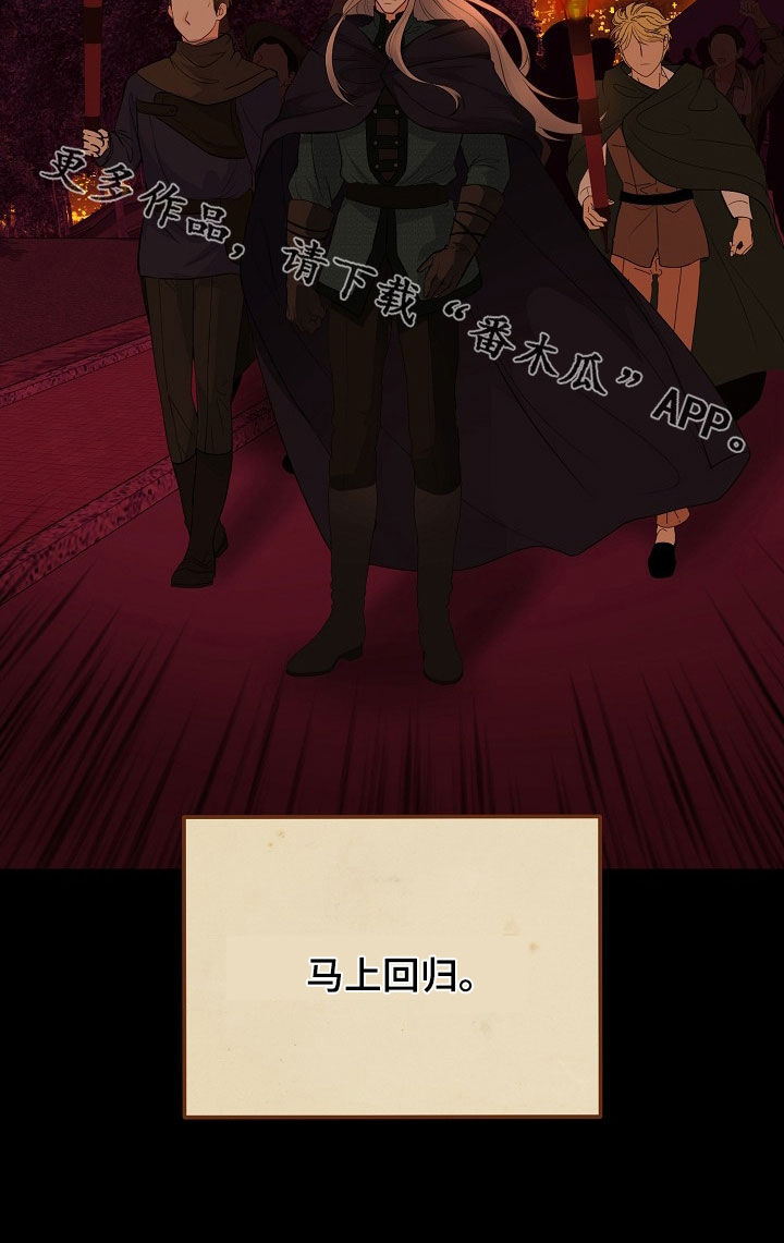 冒牌恋人漫画,第34章：叛乱5图