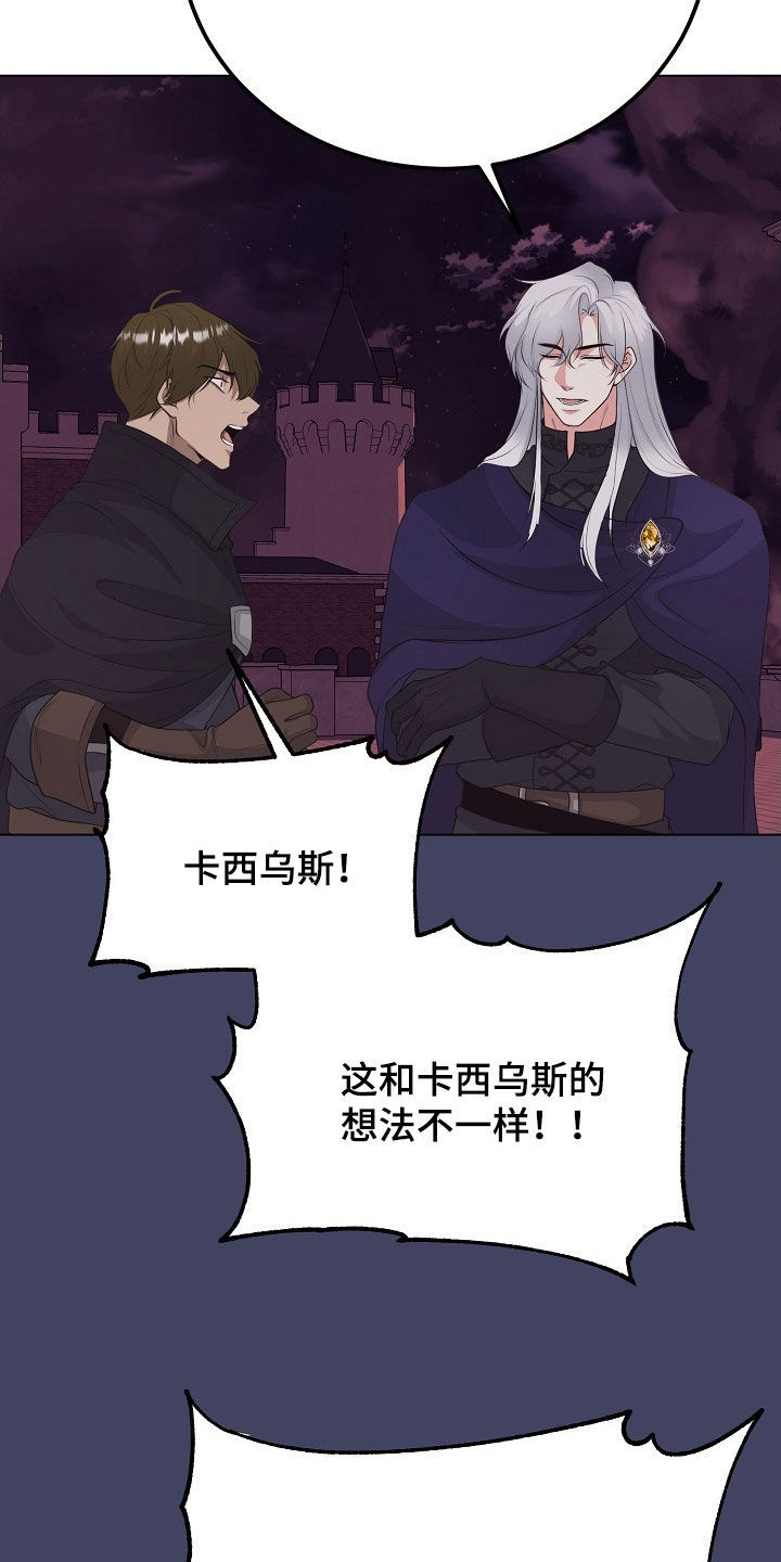 冒牌恋人漫画,第37章：他们来了5图