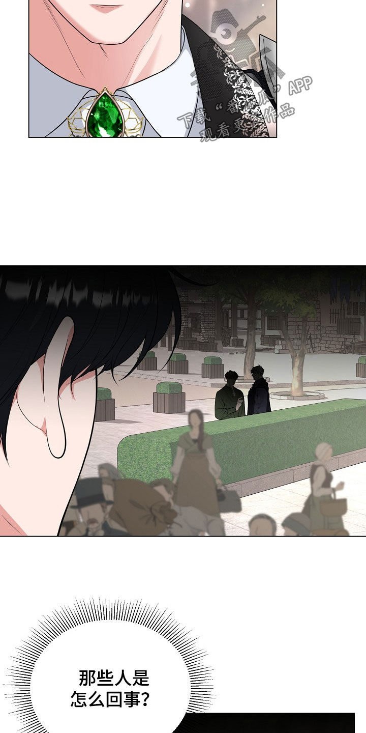 冒牌恋人漫画,第33章：全都是假的3图