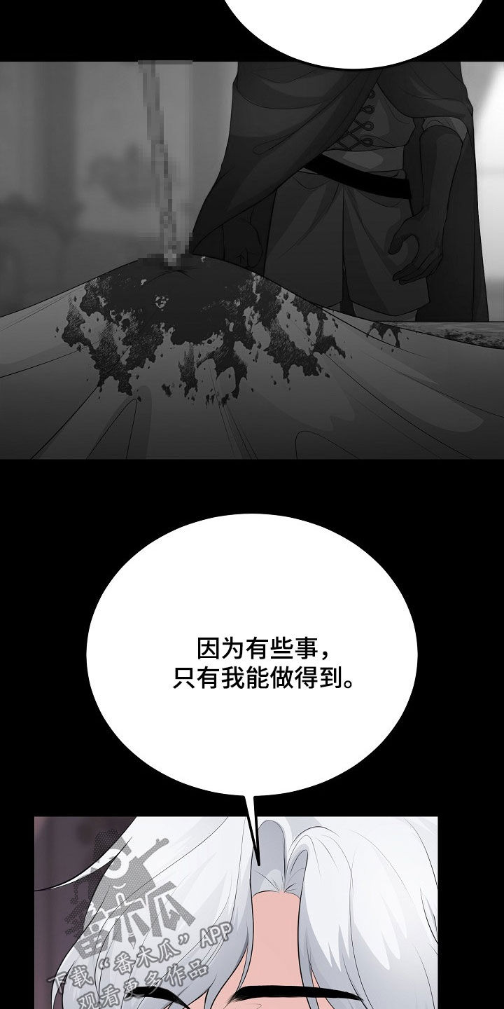 冒牌恋人漫画,第38章：都是为了你2图