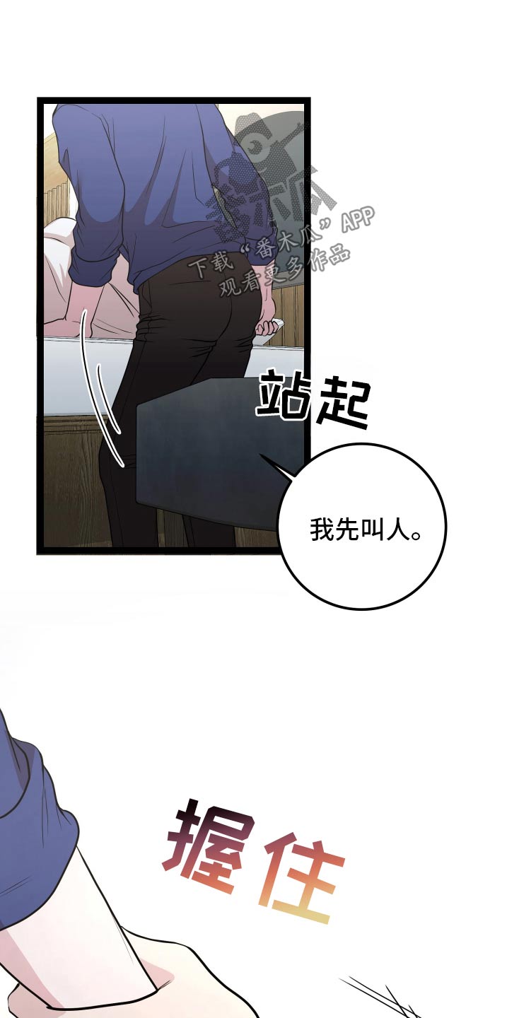 年轻的搓澡工漫画,第56章：当然4图