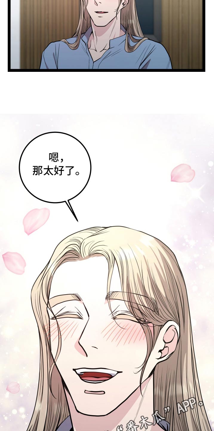 年轻的搓澡工漫画,第56章：当然3图