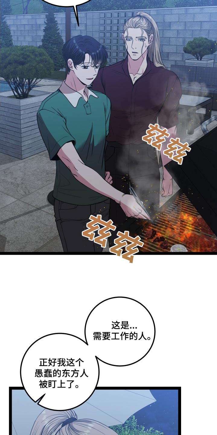 各种搓澡工漫画,第61章：什么都做不了3图