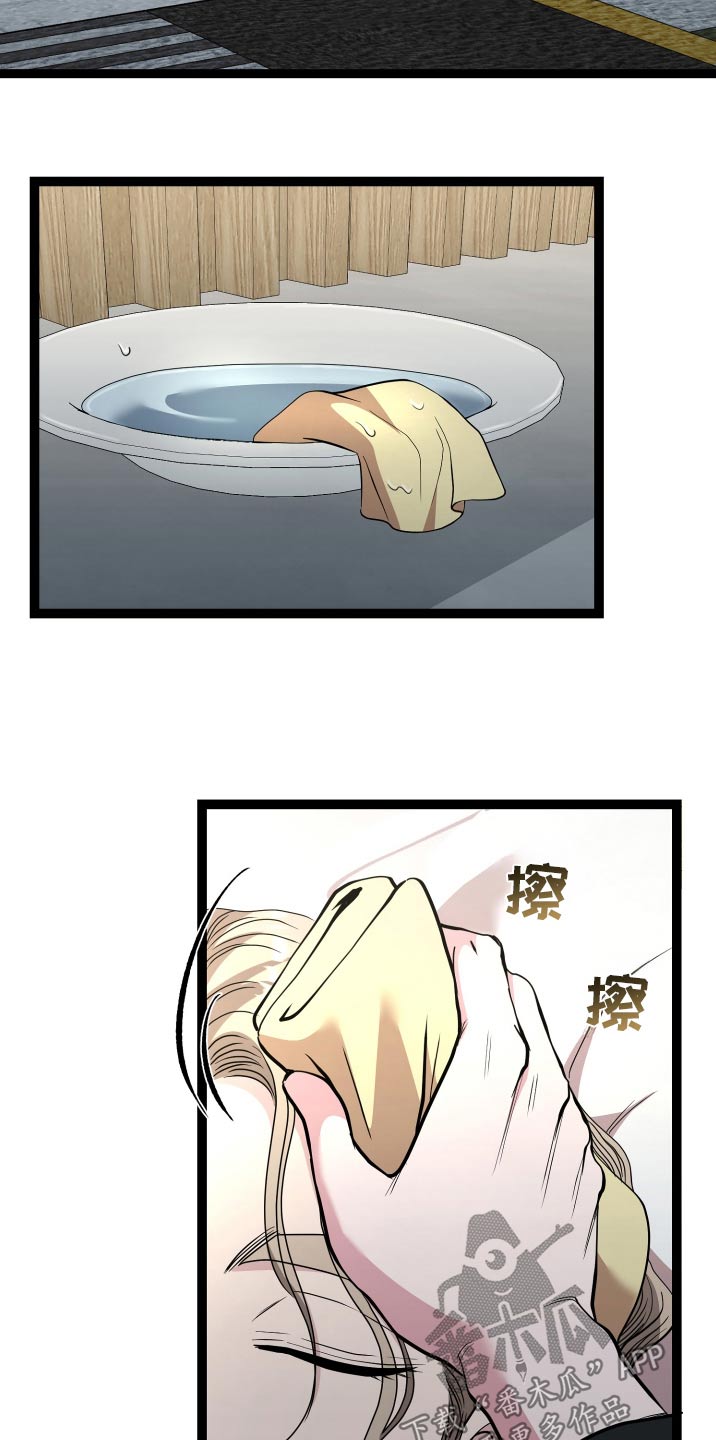 专属手机漫画,第55章：救治1图