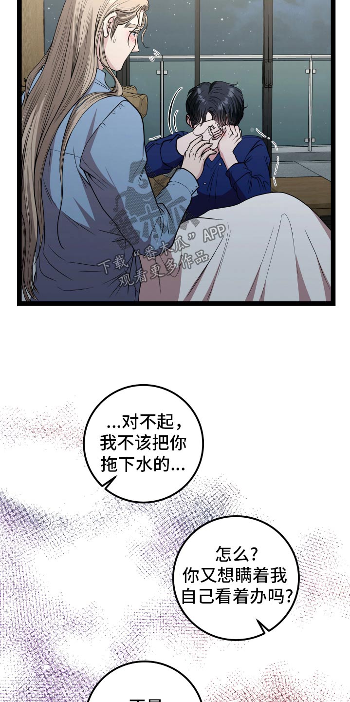 年轻的搓澡工漫画,第56章：当然1图