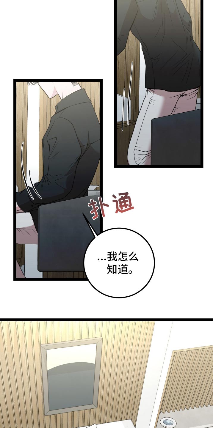专属手机漫画,第55章：救治3图