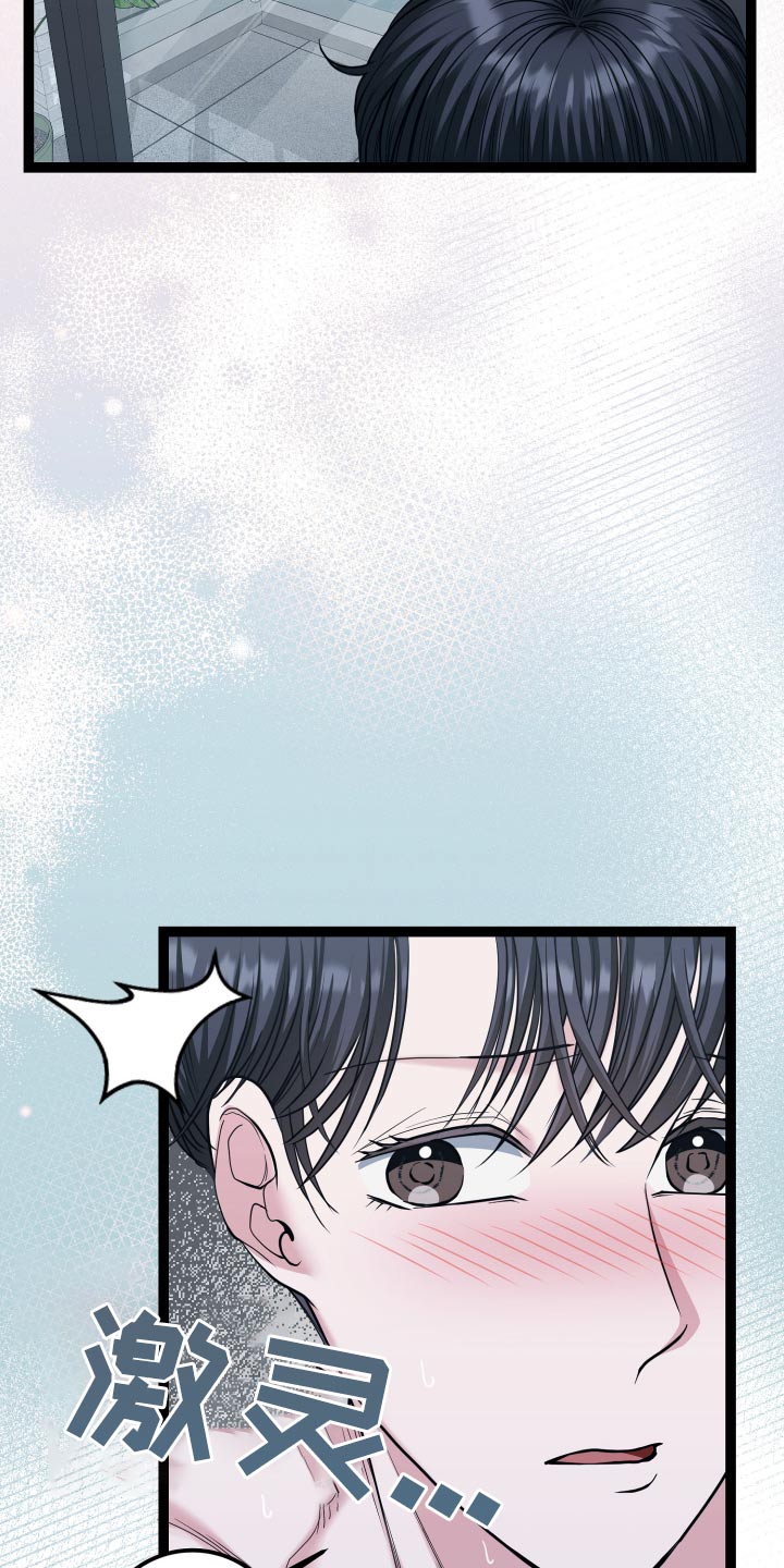 专属搓澡工漫画,第60章：有人3图