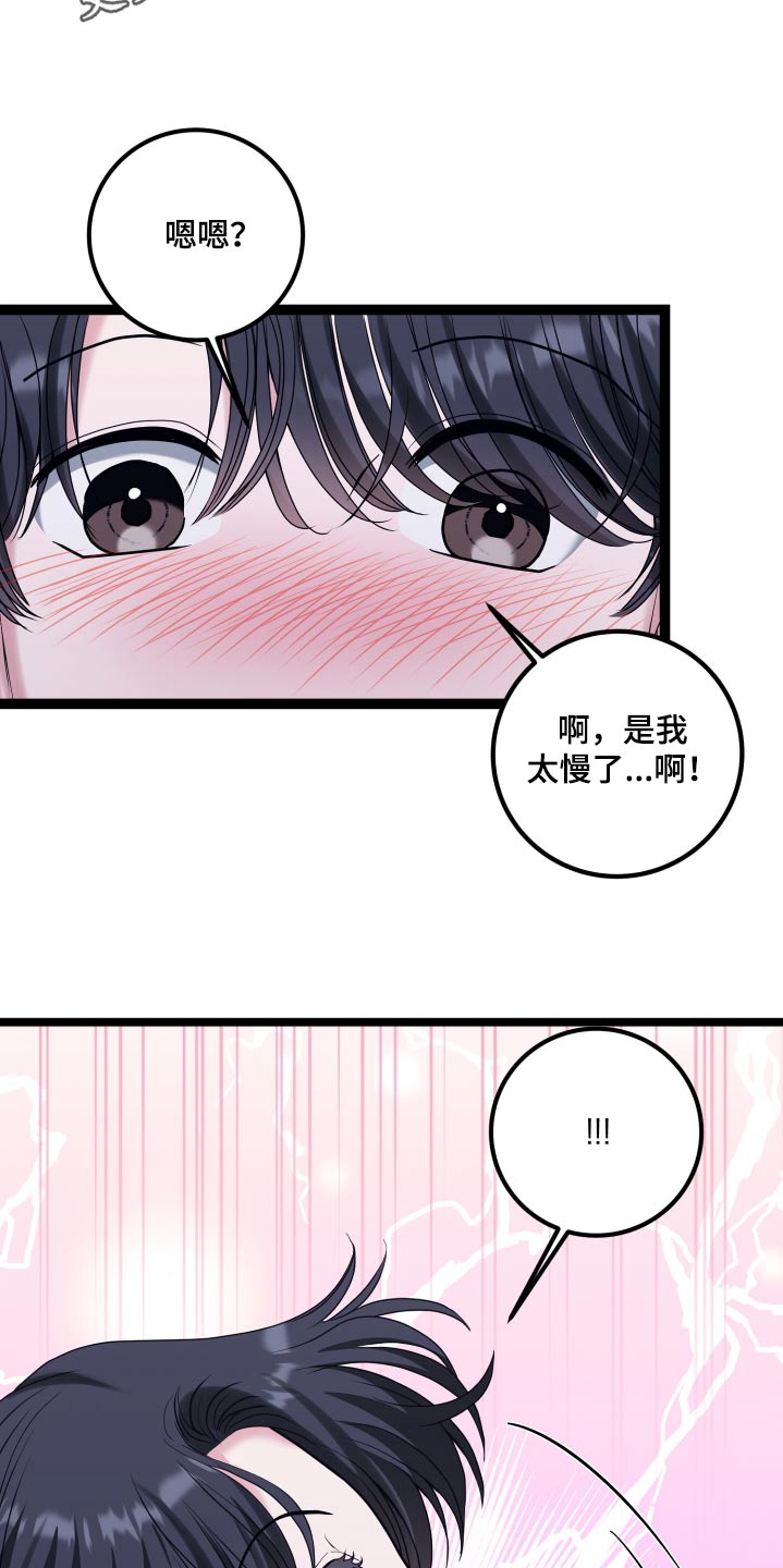 专属天使tank漫画,第59章：可以试试2图