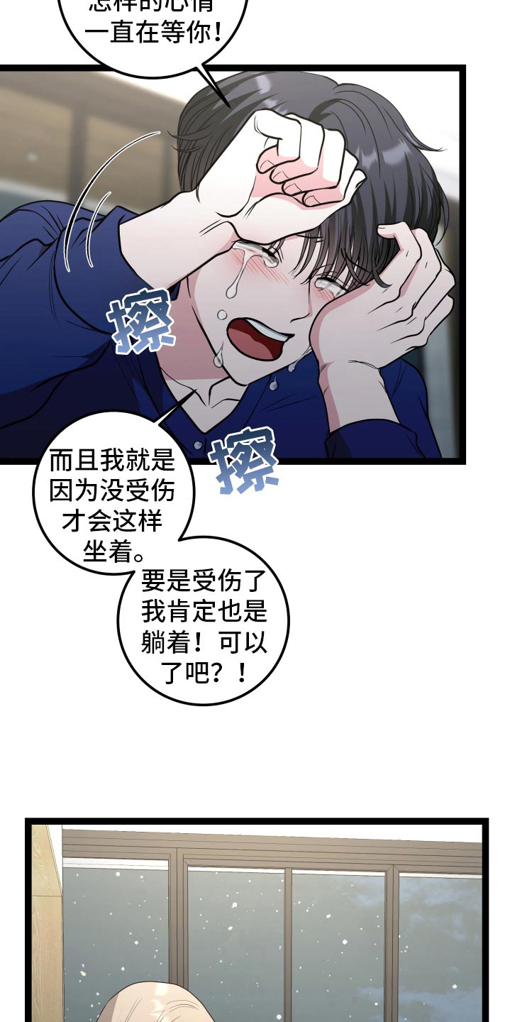 专属深爱广播剧漫画,第56章：当然5图