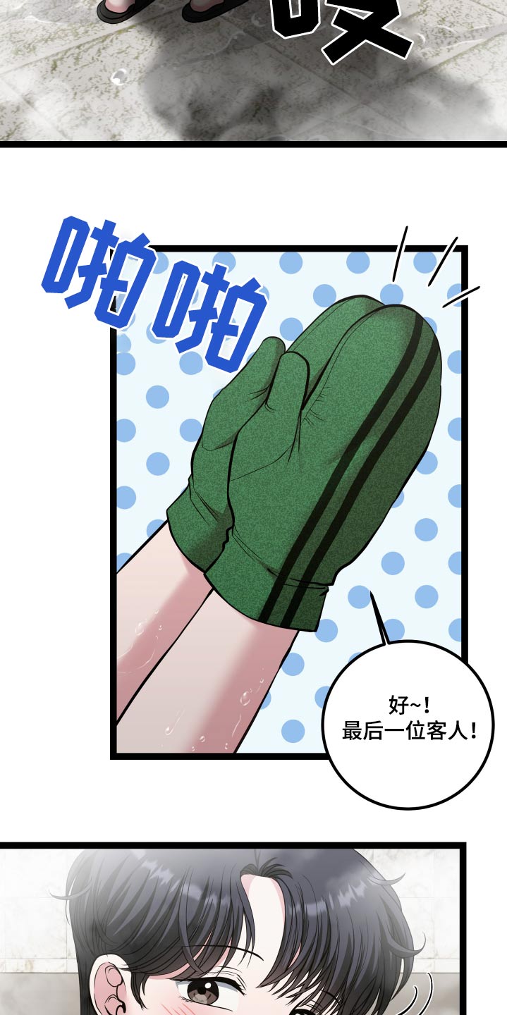 专属天使tank漫画,第62章：好久不见5图