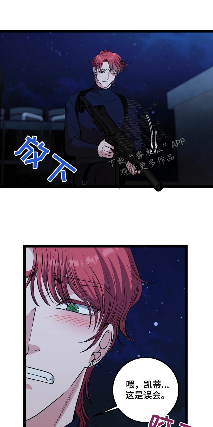 专属天使tank漫画,第57章：这是误会3图