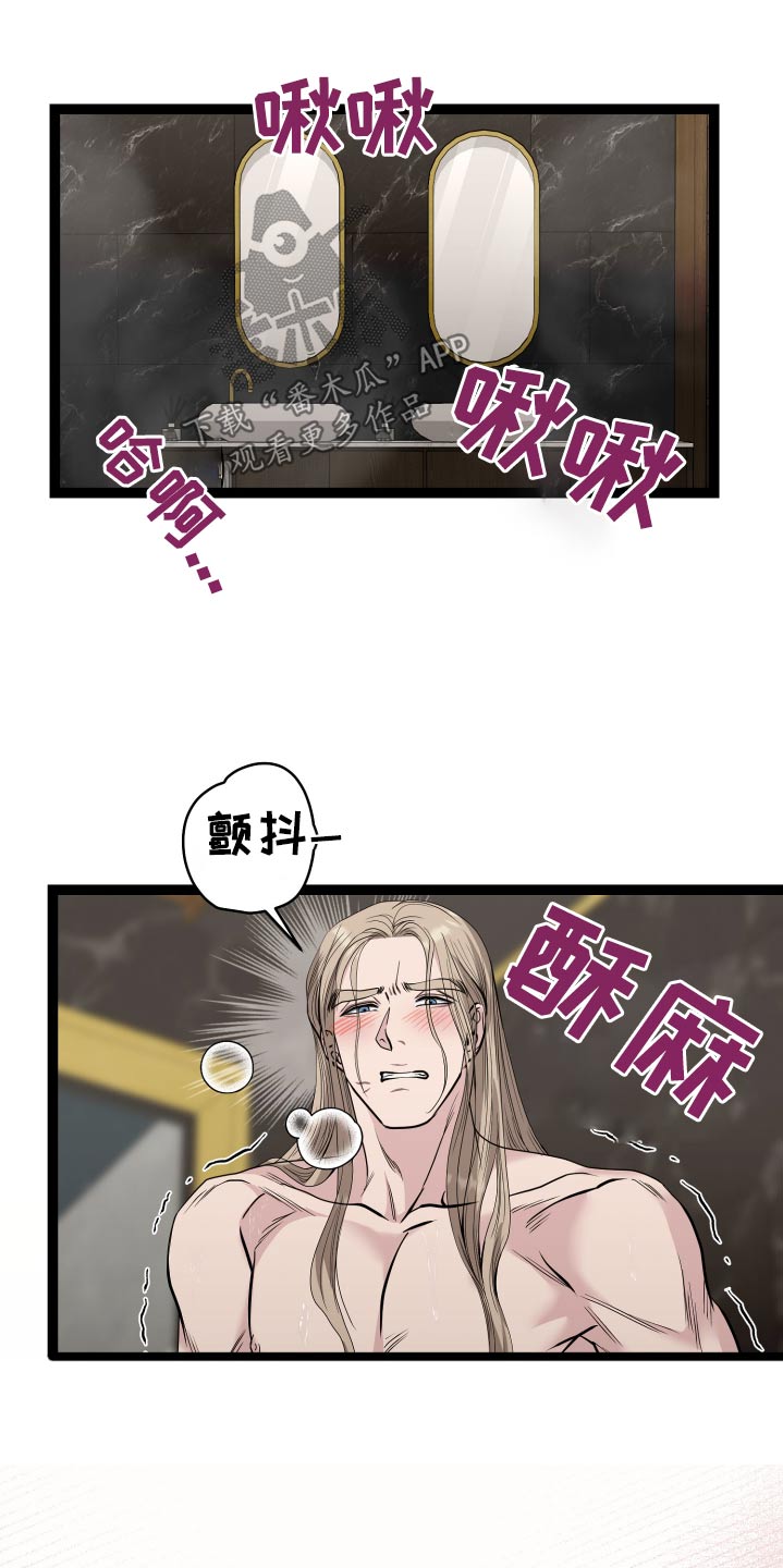 专属天使tank漫画,第59章：可以试试3图