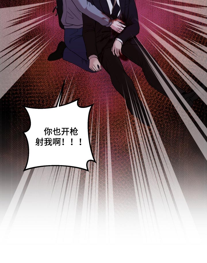 专属天使tank漫画,第57章：这是误会2图