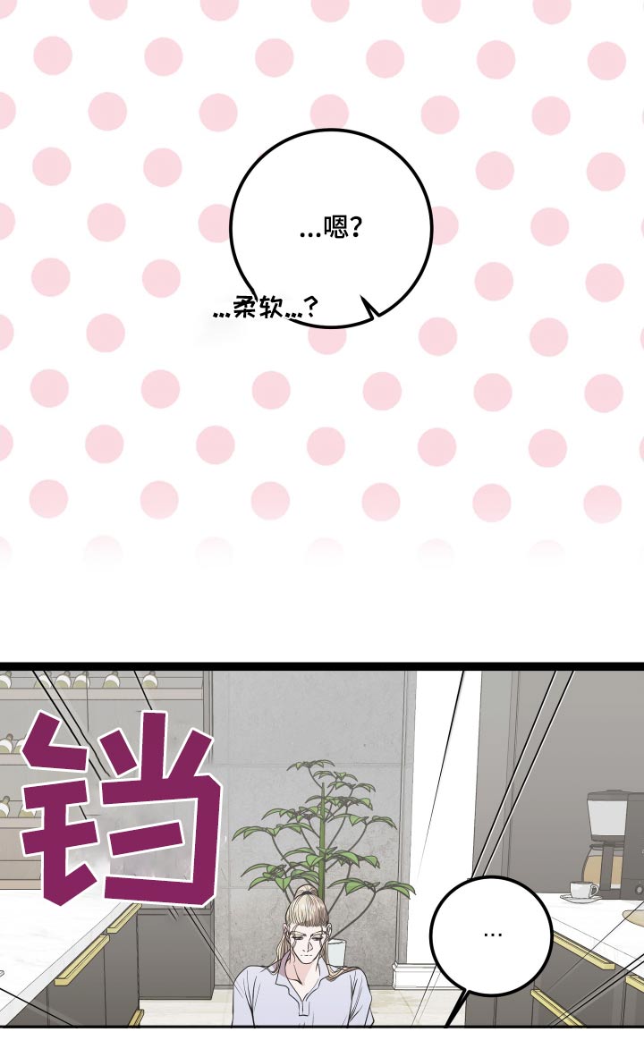 各种搓澡工漫画,第58章：危险2图